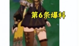原神新小短腿爆料视频,神秘背景引玩家热议